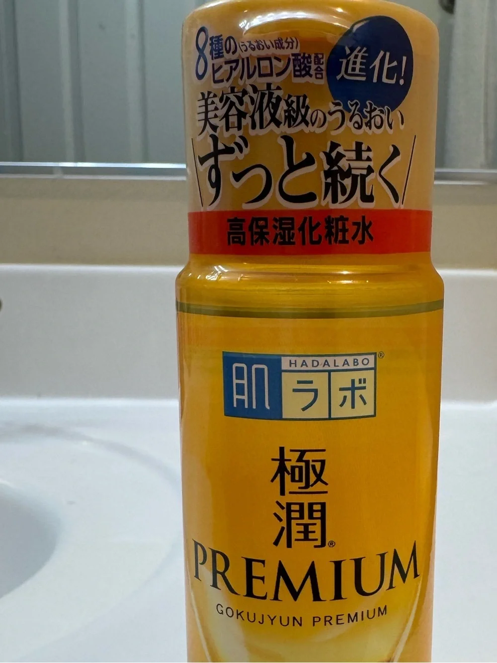 Hada Labo Gokujyun Premium Hydrating Lotion — Yellow